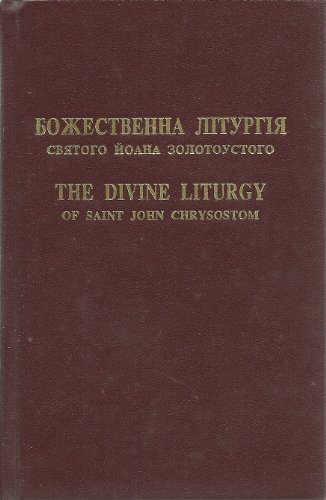 Stock image for The Divine Liturgy of Saint John Chrysostom for sale by Henry Stachyra, Bookseller