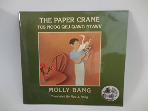 9780962929816: The Paper Crane: Tus Noog Qej Qawg