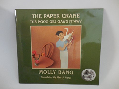 Stock image for The Paper Crane: Tus Noog Qej Qawg Ntawv (English and Hmong Editi for sale by Hawking Books