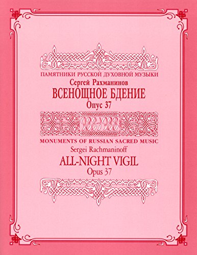 9780962946066: All Night Vigil, Opus 37 Score : Monuments of Russian Sacred Music (Series IX, Volume 2) (English and Russian Edition)