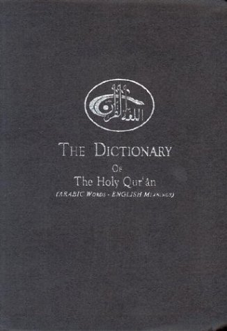 9780963206787: Dictionary of the Holy Quran, Second Edition