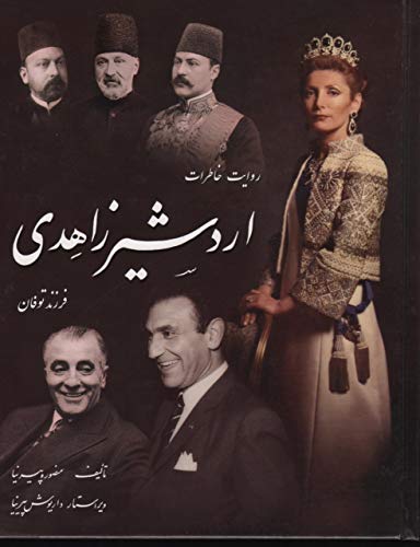 Imagen de archivo de Ardashir Zahidi, farzand-i tufan : a la venta por Irish Booksellers