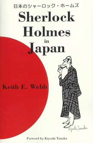 Beispielbild fr Sherlock Holmes in Japan: Nihon No Sharokku Homuzu zum Verkauf von Robert S. Brooks, Bookseller