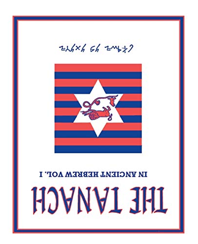 9780966914726: Tanach Volume 1-TK: In Ancient Hebrew