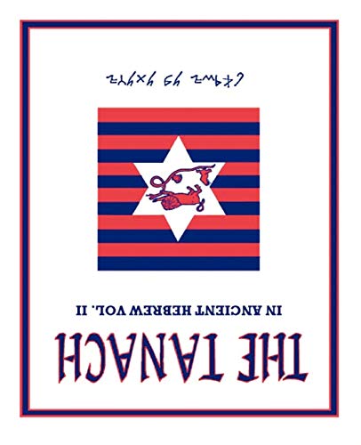 9780966914733: Tanach Vol. II-TK: In Ancient Hebrew