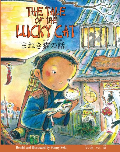 Beispielbild fr The Tale of the Lucky Cat (English and Japanese Edition) zum Verkauf von HPB-Ruby