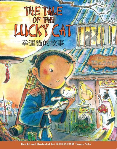 Imagen de archivo de The Tale of the Lucky Cat (English and Chinese Edition) a la venta por ThriftBooks-Atlanta