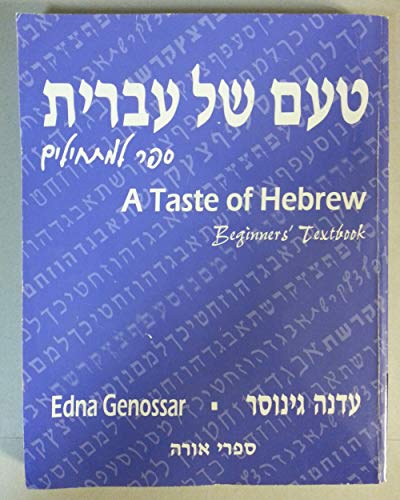 9780967254104: A Taste of Hebrew