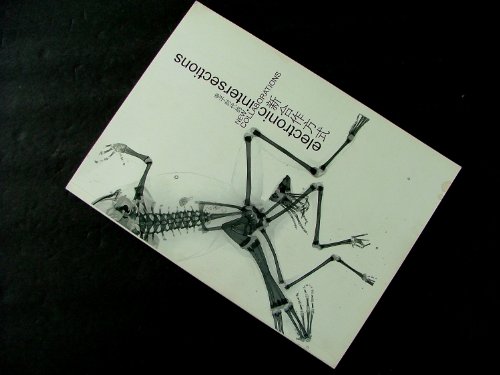 9780967446301: Electronic Intersections - New Collaborations