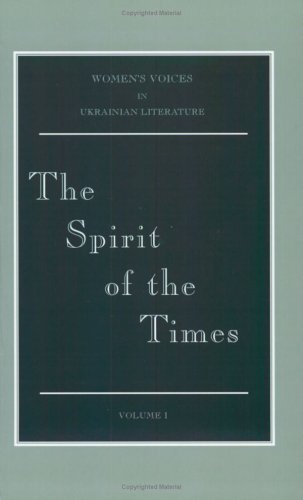 The Spirit of the Times: Selected Prose Fiction (Women's Voices in Ukranian Literature, Volume 1)