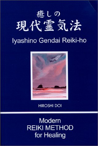 Beispielbild fr Modern Reiki Method for Healing zum Verkauf von WorldofBooks