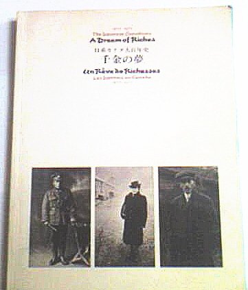 A Dream of Riches: The Japanese Canadians, 1877-1977