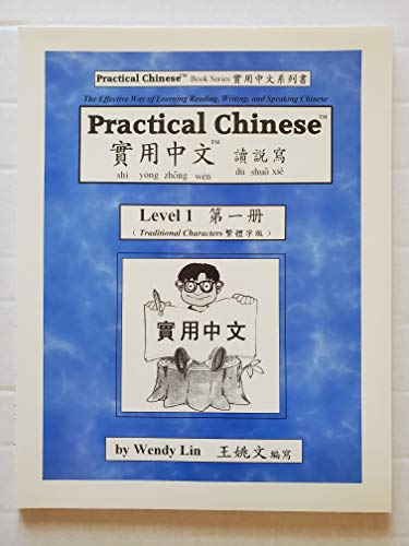 9780970121806: Title: Practical Chinese Traditional Character for Level