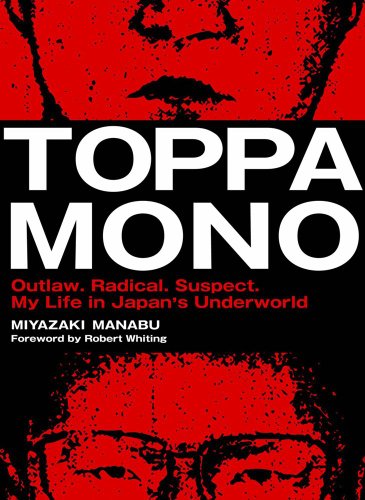 9780970171627: Toppamono: Outlaw, Radical, Suspect. My Life in Japan's Underworld