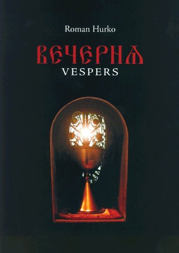 Beispielbild fr HURKO: Vespers (English and Russian Edition) zum Verkauf von Revaluation Books