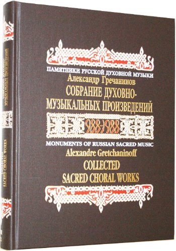 9780970176721: Alexandre Gretchaninoff: Collected Sacred Choral Works, v.2