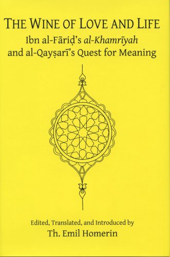 9780970819925: The Wine of Love and Life: Ibn Al-farid's Al-khamriyah and Al-qaysari's Quest for Meaning