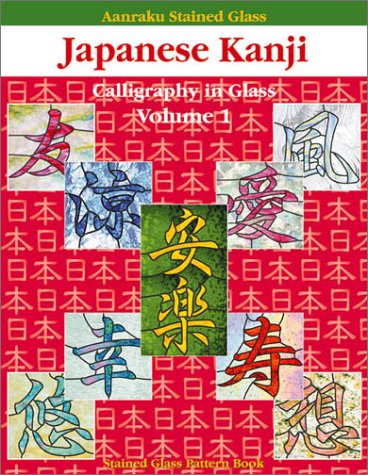 Japanese Kanji : Calligraphy in Glass (Aanraku Stained Glass Pattern Book) Volume 1 [I, One]
