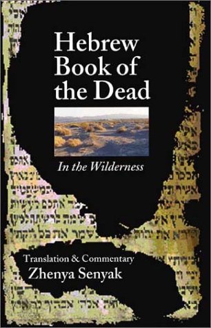 Stock image for 2003 PB Hebrew Book of the Dead: In the Wilderness by Senyak, Zhenya; Lane, Dakota [Editor]; Antonelli, Judith [Editor]; Slater, Jonathan [Afterword]; Smith, Huston [Foreword]; for sale by Miki Store