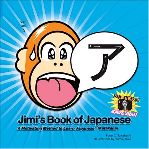 Imagen de archivo de Jimis Book of Japanese: A Motivating Method to Learn Japanese (Katakana) (Jimis Book of Japanese) (English and Japanese Edition) a la venta por Goodwill Southern California