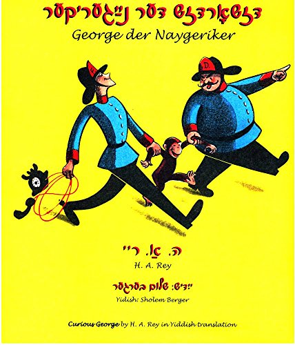 Beispielbild fr Curious George in Yiddish, George Der Naygeriker (Yiddish Edition) zum Verkauf von ThriftBooks-Atlanta