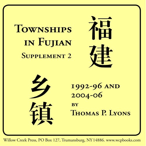 Townships in Fujian: Supplement 2, 1992-96 and 2004-06 (9780972914703) by Thomas P. Lyons