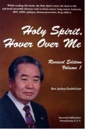 Beispielbild fr Holy Spirit, Hover Over Me, Revised Edition, Volume 1 zum Verkauf von Wonder Book