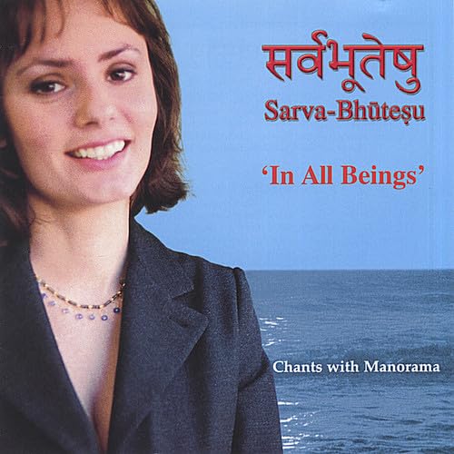 9780974415703: In All Beings' Sarva-Bhuteshu