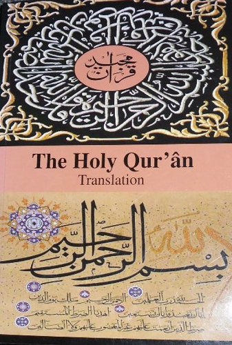 Beispielbild fr The Holy Quran - Translation Only zum Verkauf von ThriftBooks-Dallas