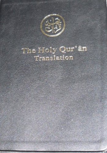 Beispielbild fr THE HOLY QURAN English Translation Only zum Verkauf von Book Deals