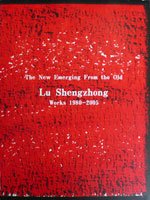 The New Emerging From the Old: Lu Shengzhong, Works 1980 - 2005