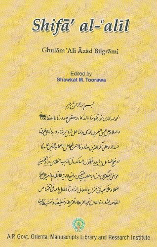 9780977409433: Ghulam 'Ali Azad Bilgrami: Shifa al-'alil: Facsimile of MS Dawawin 1113 in the Government of Andhra Pradesh Oriental Manuscripts Library and Research Institute, Hyderabad