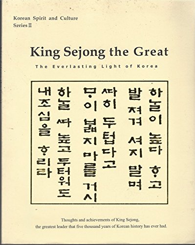 9780977961368: King Sejong the Great: The Everlasting Light of Korea (Korean Spirit and Culture, Series, No. 2)
