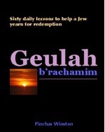 Beispielbild fr Geulah b'rachamim: Sixty daily lessons to help a Jew yearn for redemption. zum Verkauf von Henry Hollander, Bookseller