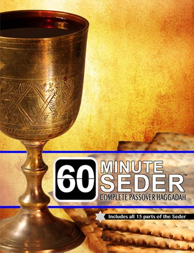 9780979125676: 60 Minute Seder: Complete Passover Haggadah