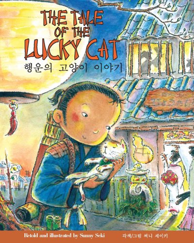 Beispielbild fr The Tale of the Lucky Cat (English and Korean Edition) zum Verkauf von SecondSale