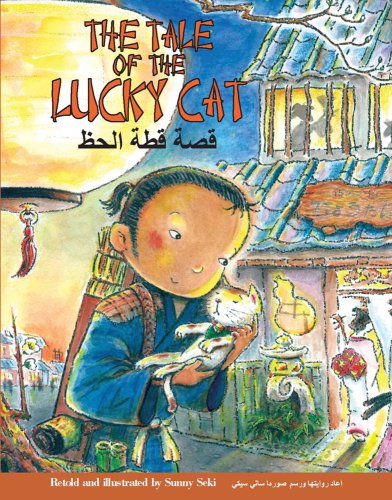 Beispielbild fr The Tale of the Lucky Cat (English and Arabic Edition) zum Verkauf von ThriftBooks-Dallas