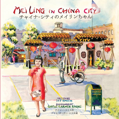 Imagen de archivo de Mei Ling in China City (English and Japanese Edition) a la venta por Dream Books Co.