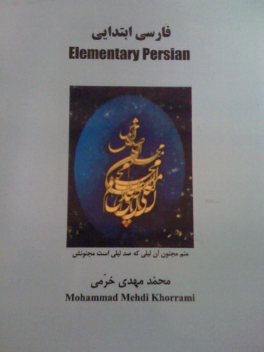 Beispielbild fr Elementary Persian zum Verkauf von Calliopebooks