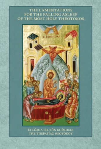 Stock image for The Lamentations for the Falling Asleep of the Most Holy Theotokos for sale by Revaluation Books