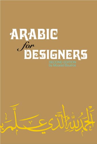 9780981960081: Arabic for Designers: Second Edition