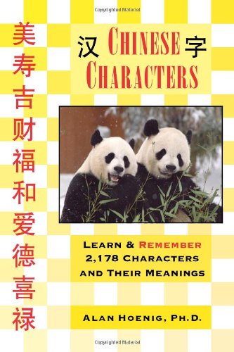 Stock image for Chinese Characters: Learn & Remember 2,178 Characters and Their Meanings for sale by GF Books, Inc.