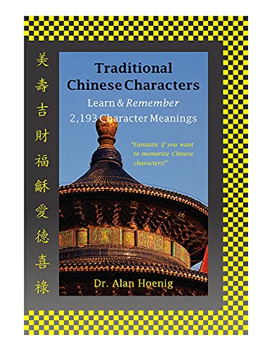 Beispielbild fr Traditional Chinese Characters: Learn & Remember 2,193 Character Meanings (An EZChinesey Guide) zum Verkauf von Books Unplugged