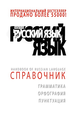 Stock image for Da Top Handbook of Russian Language for sale by THE SAINT BOOKSTORE