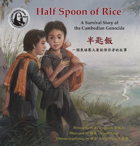 Stock image for Half Spoon of Rice (English and Chinese Edition) for sale by Books Unplugged