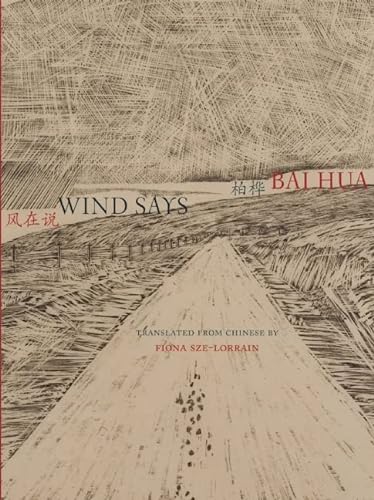 9780983297062: Wind Says (Jintian) (Chinese Edition)