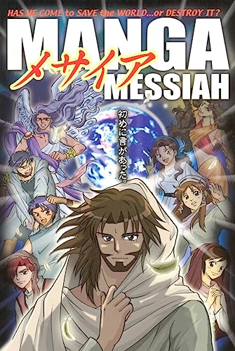 9780983427902: Manga Messiah--Japanese