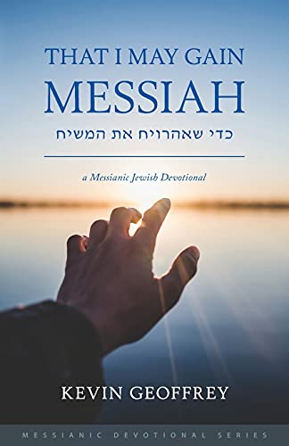 Beispielbild fr That I May Gain Messiah: A Messianic Jewish Devotional zum Verkauf von WorldofBooks