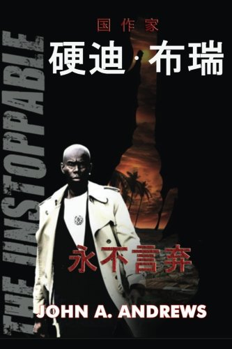 Stock image for Rude Buay The Unstoppable (Chinese Edition): Volume 1 for sale by Revaluation Books