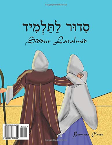 Beispielbild fr Siddur Latalmid zum Verkauf von Revaluation Books